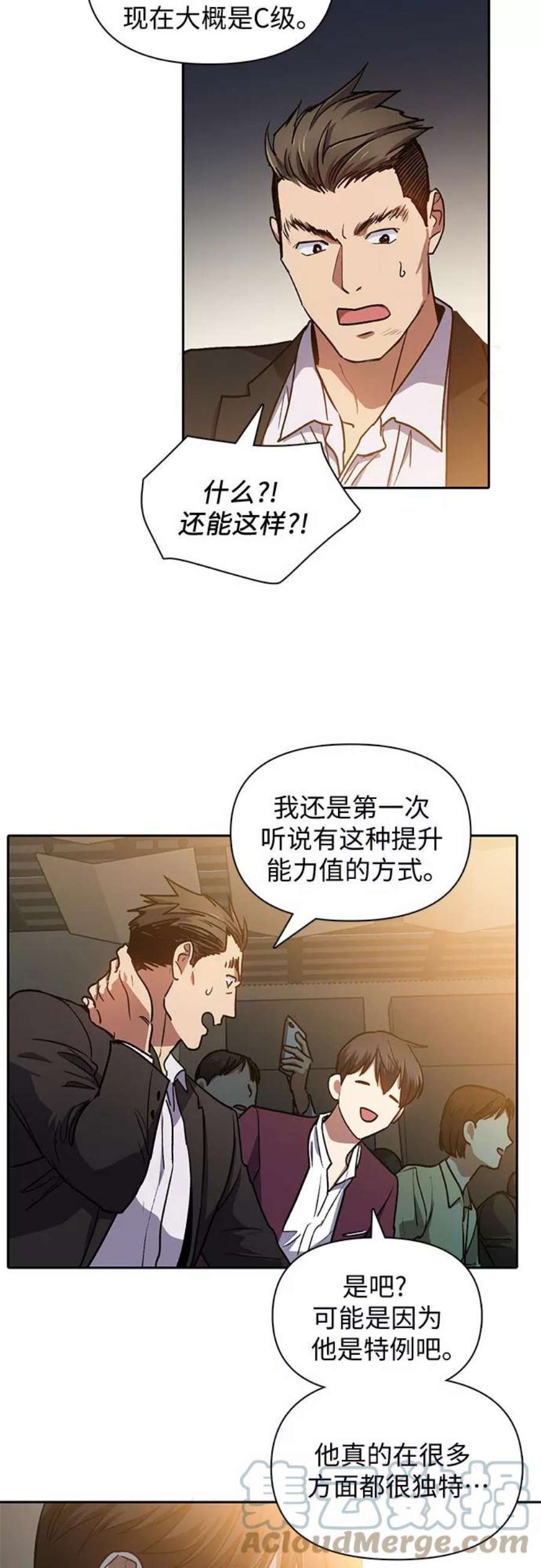 我培养的S级们第44话 冶匠出道1