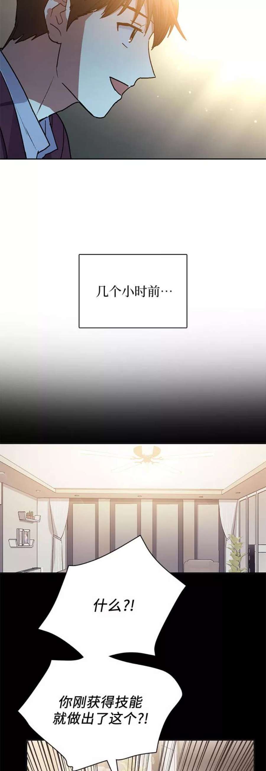 我培养的S级们第44话 冶匠出道1