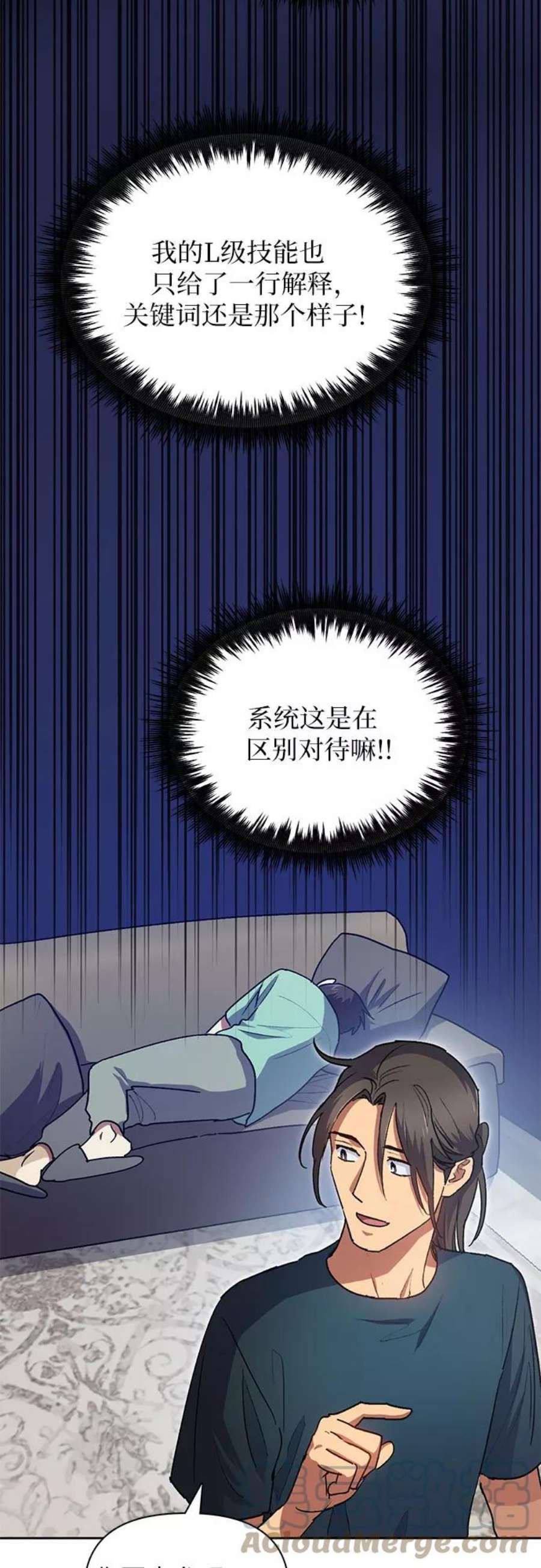 我培养的S级们第44话 冶匠出道1