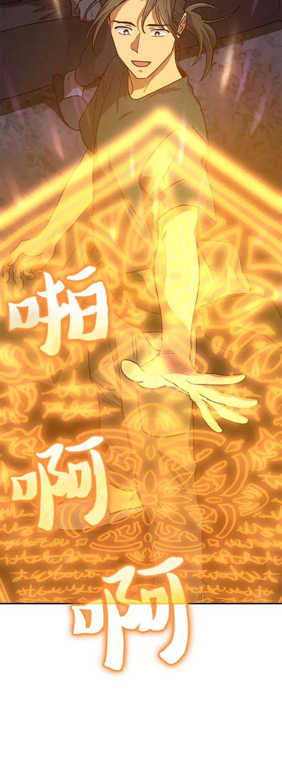 我培养的S级们第44话 冶匠出道1