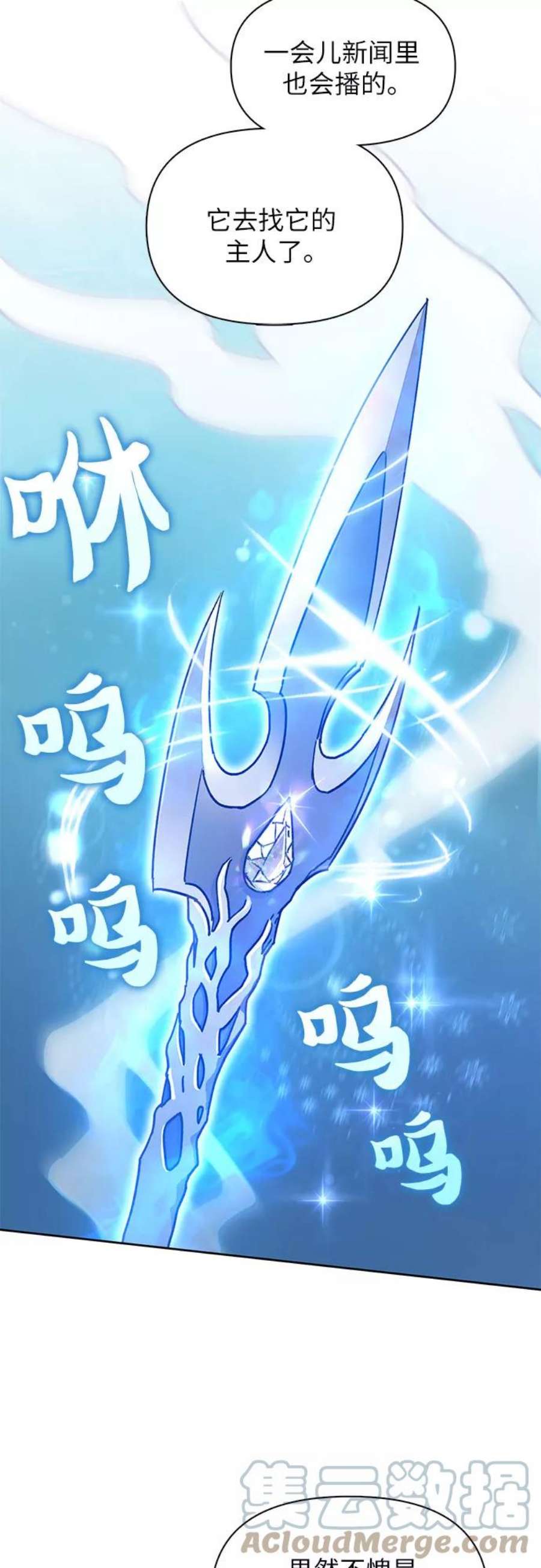 我培养的S级们第44话 冶匠出道1