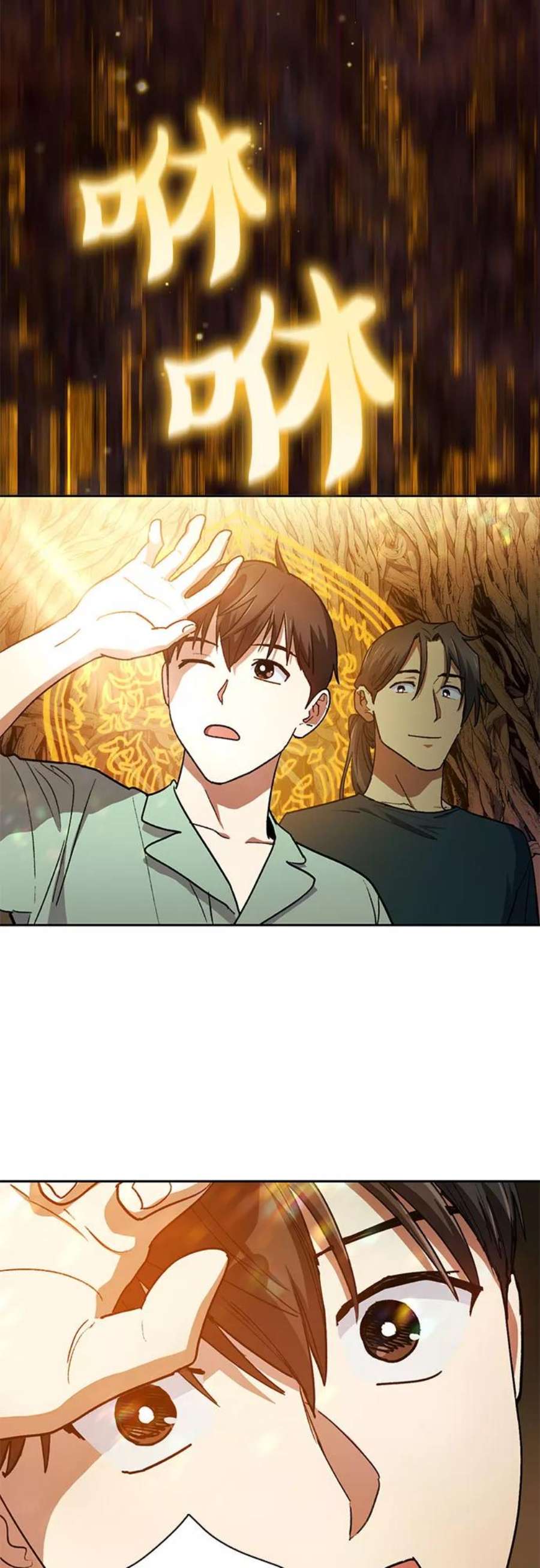 我培养的S级们第44话 冶匠出道1