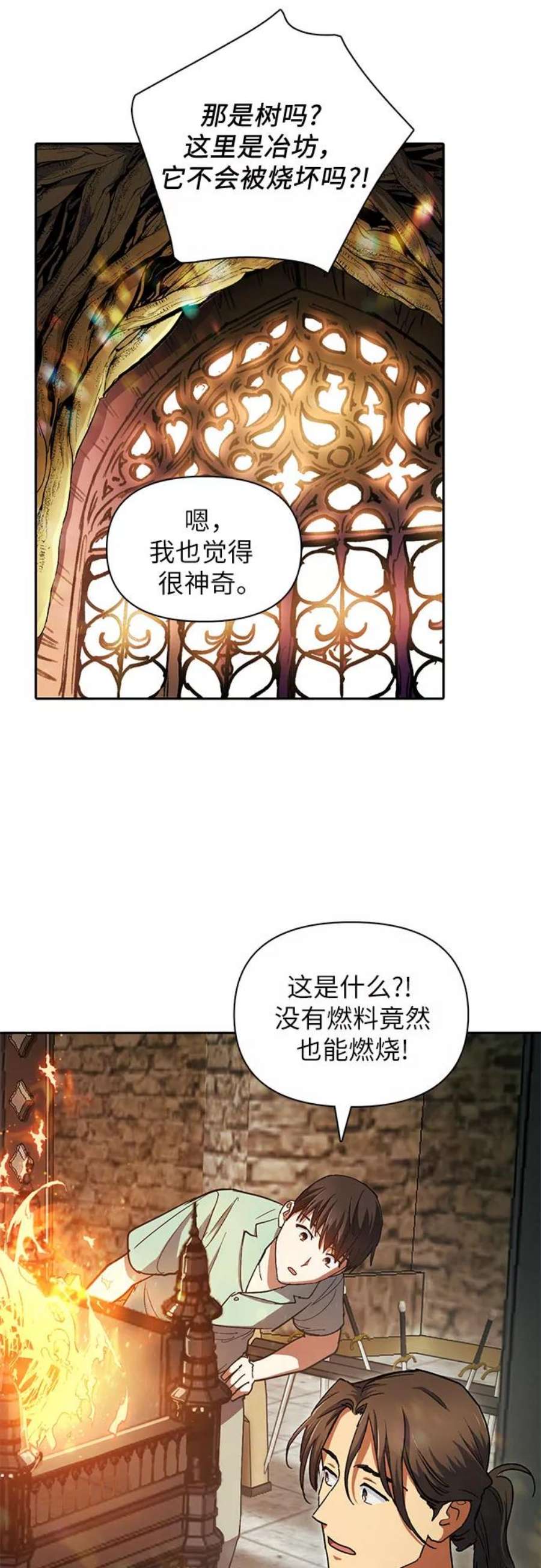 我培养的S级们第44话 冶匠出道1