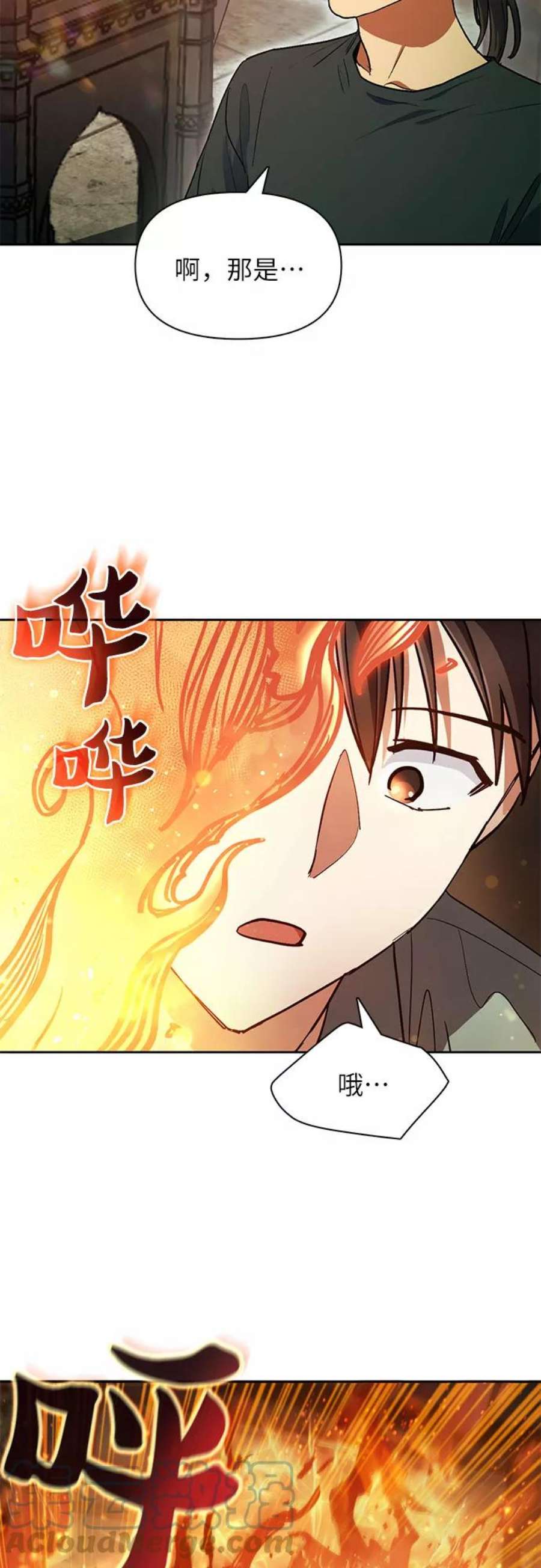 我培养的S级们第44话 冶匠出道1