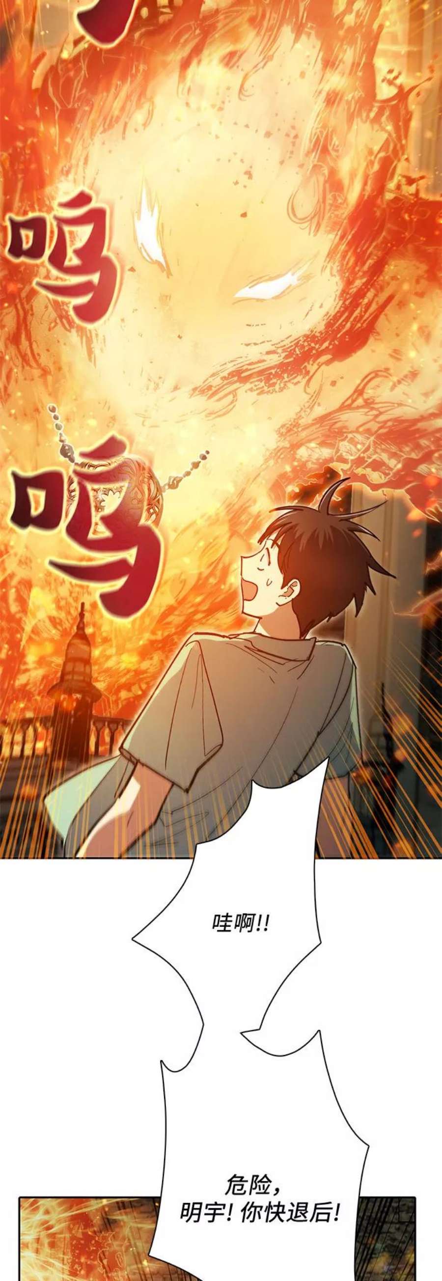 我培养的S级们第44话 冶匠出道1