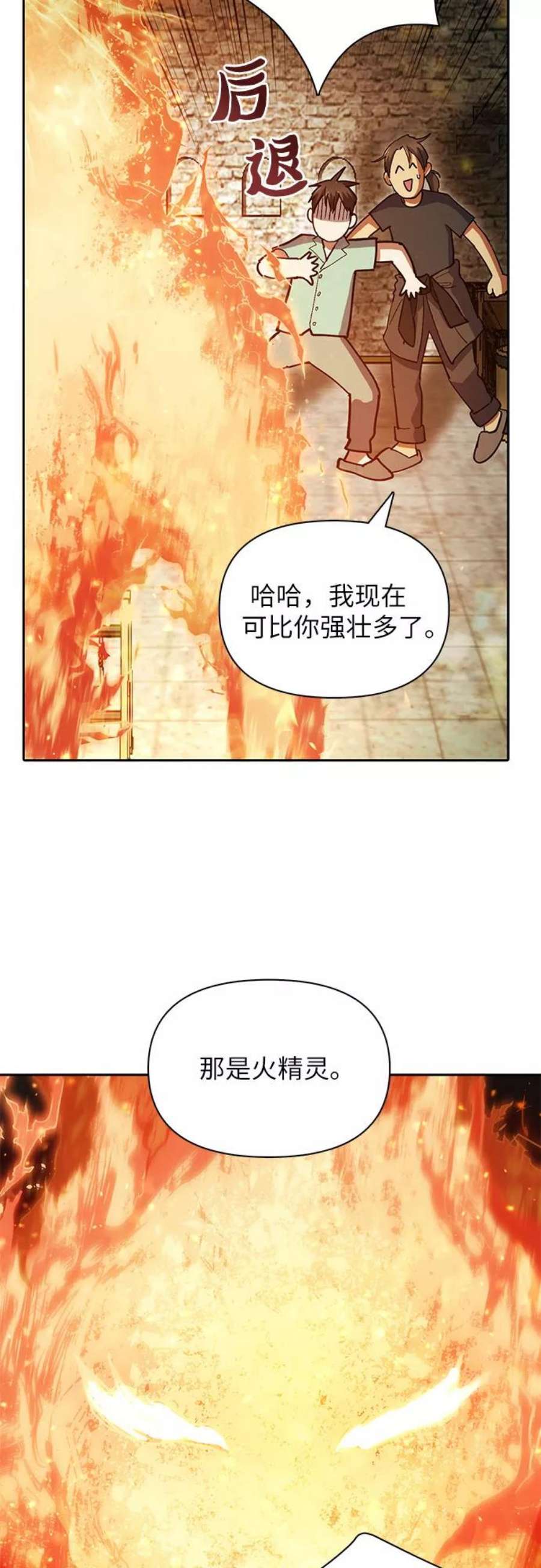 我培养的S级们第44话 冶匠出道1