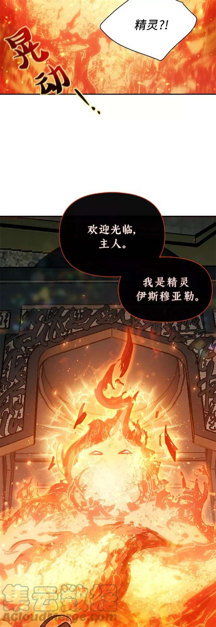 我培养的S级们第44话 冶匠出道1