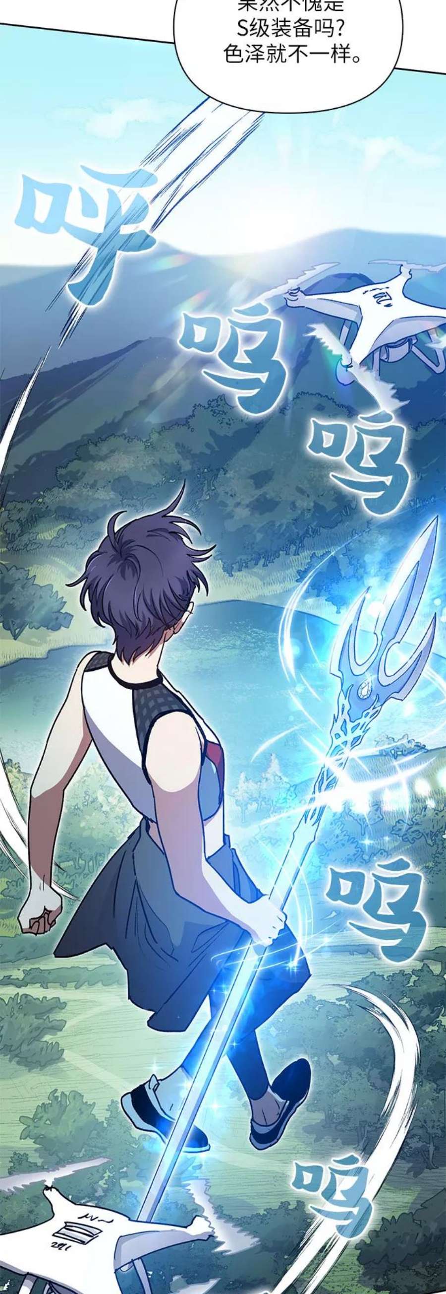 我培养的S级们第44话 冶匠出道1