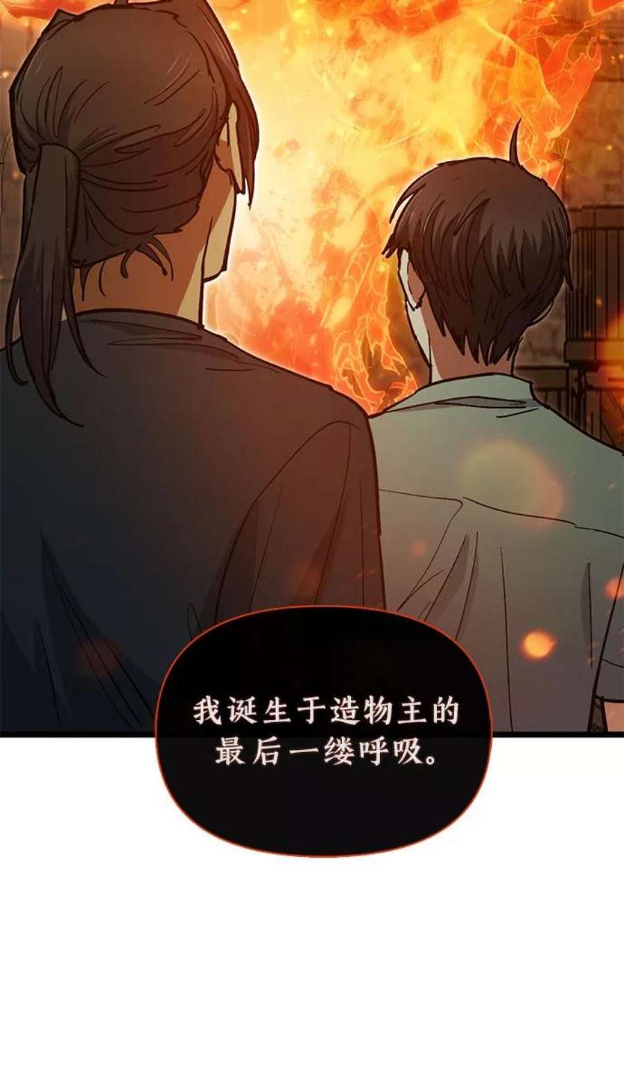我培养的S级们第44话 冶匠出道1