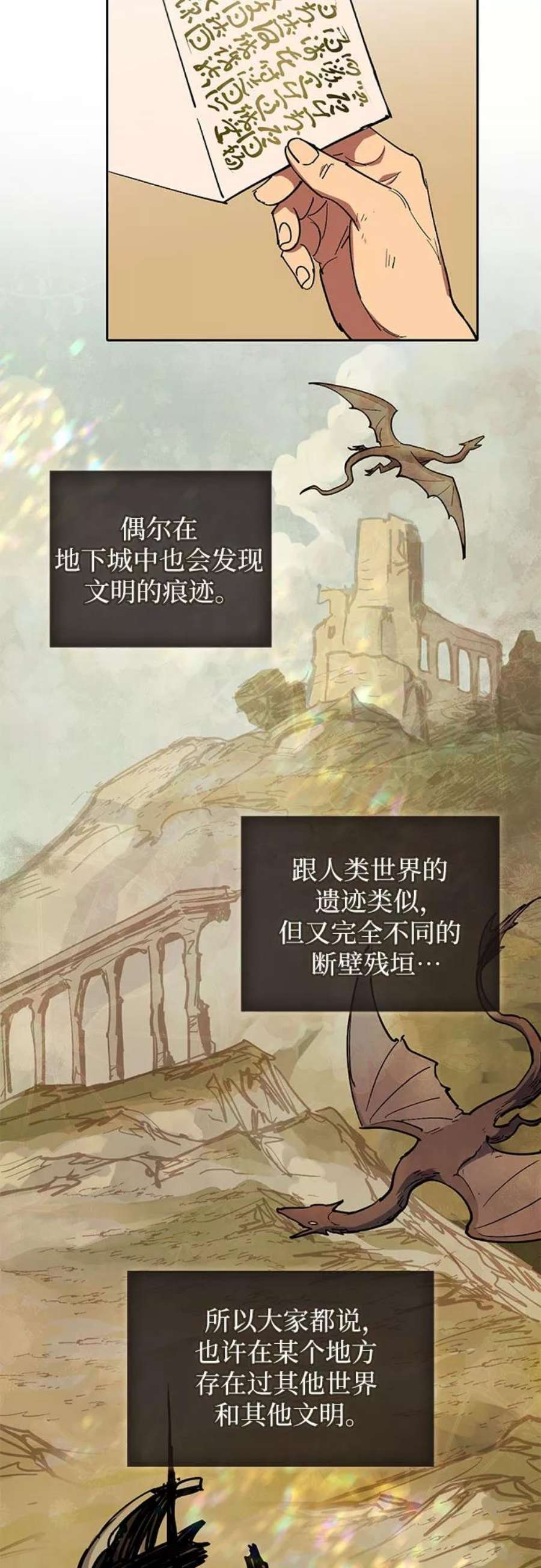 我培养的S级们第44话 冶匠出道1