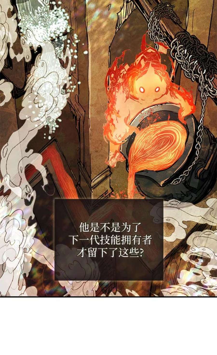我培养的S级们第44话 冶匠出道1