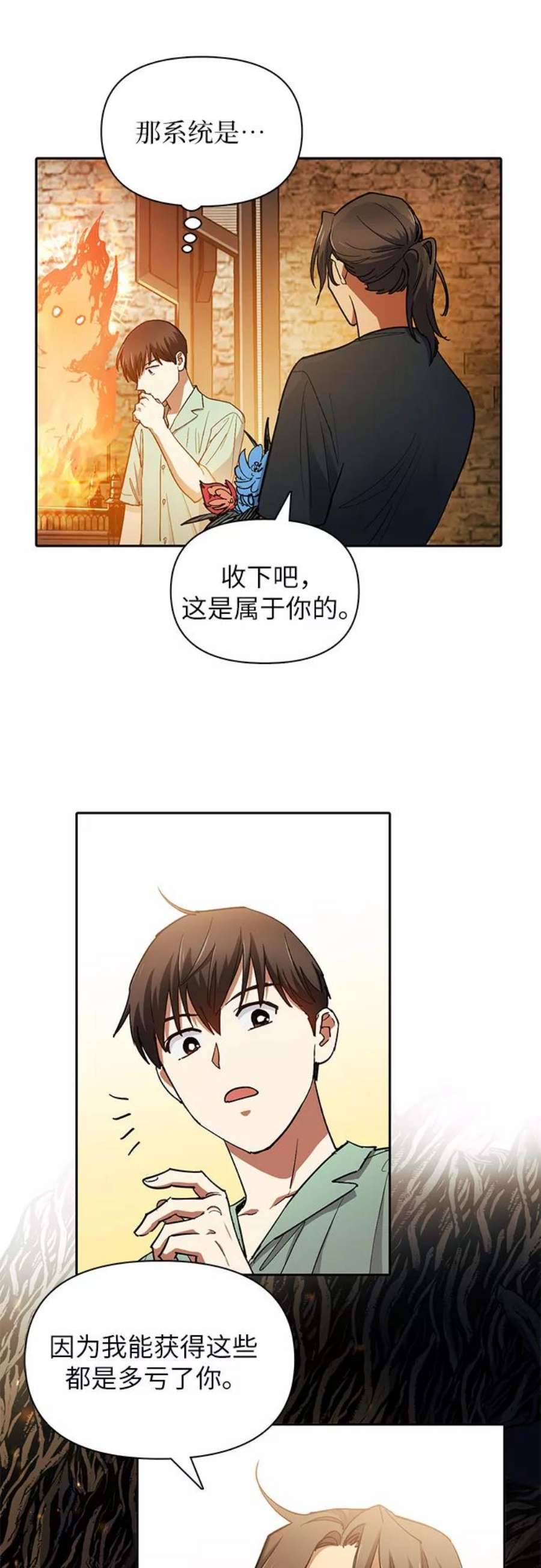 我培养的S级们第44话 冶匠出道1