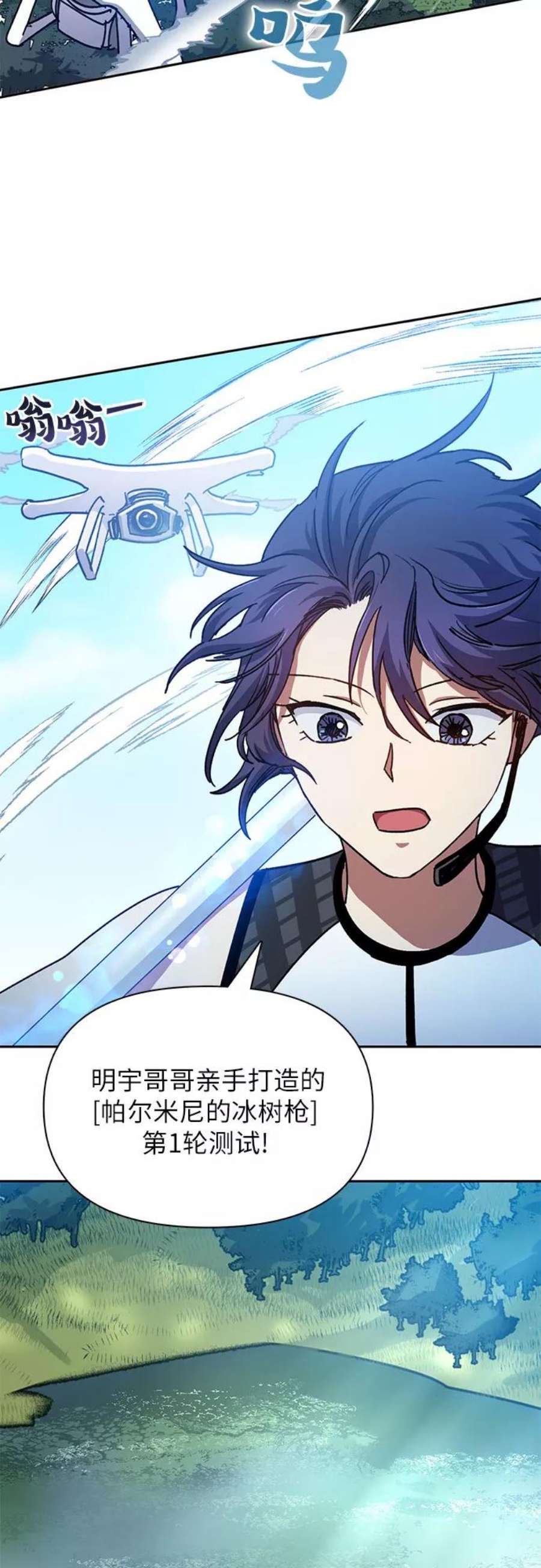 我培养的S级们第44话 冶匠出道1