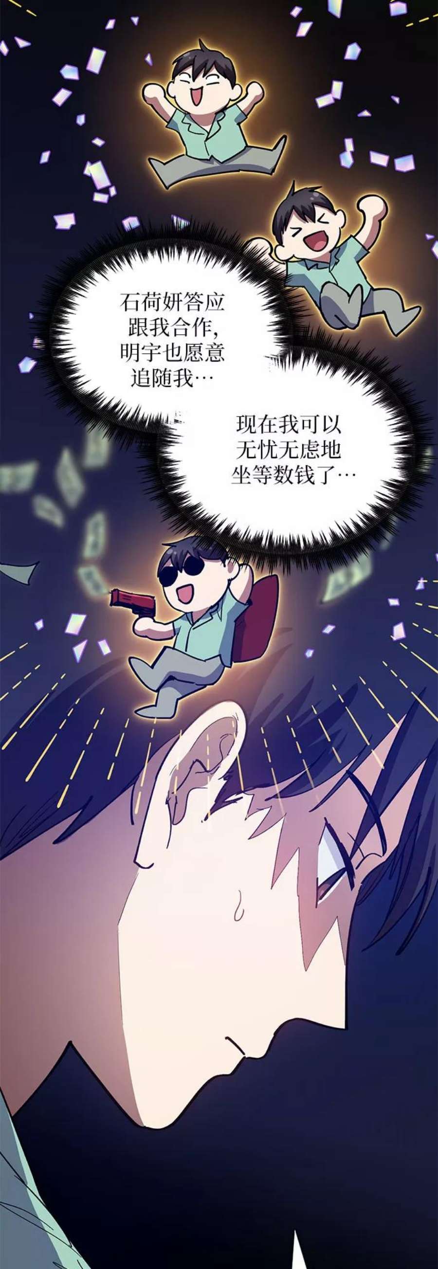我培养的S级们第44话 冶匠出道1