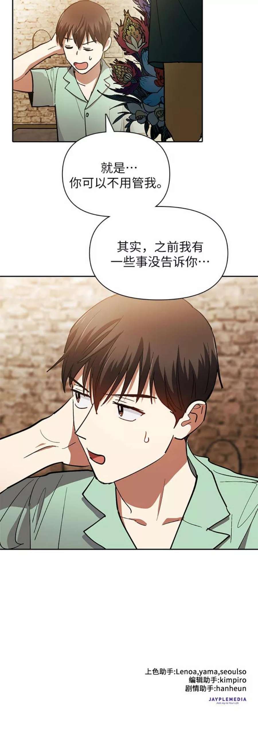 我培养的S级们第44话 冶匠出道1