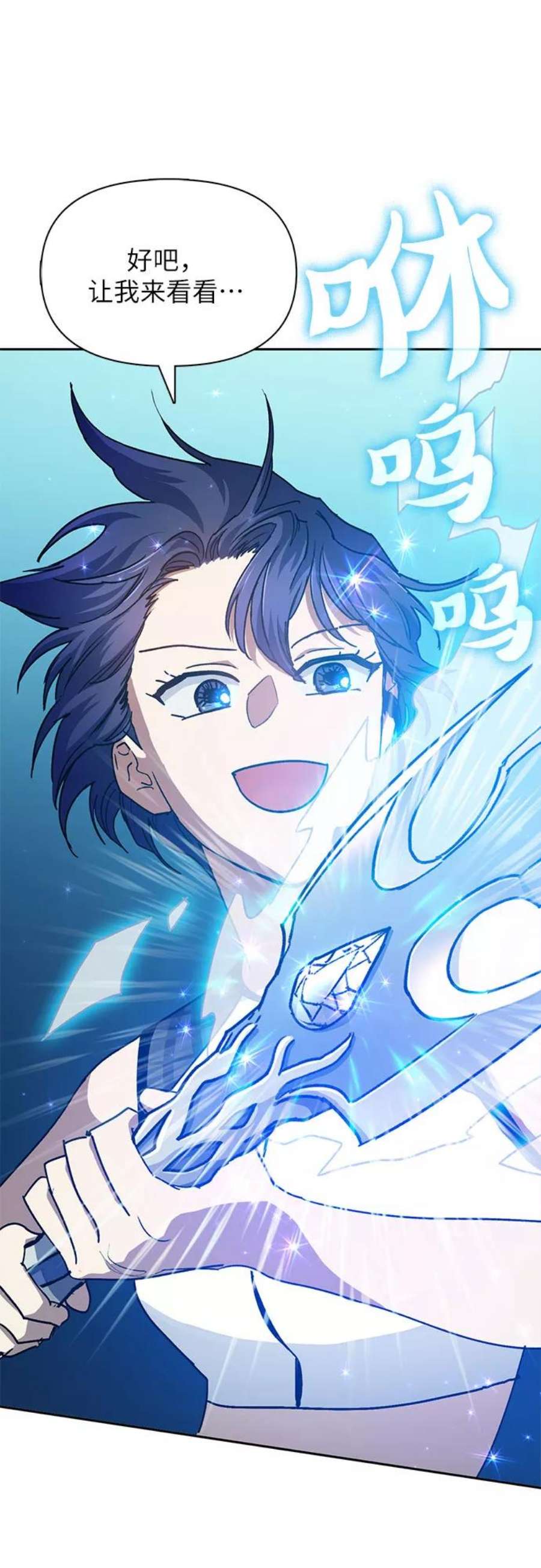 我培养的S级们第44话 冶匠出道1