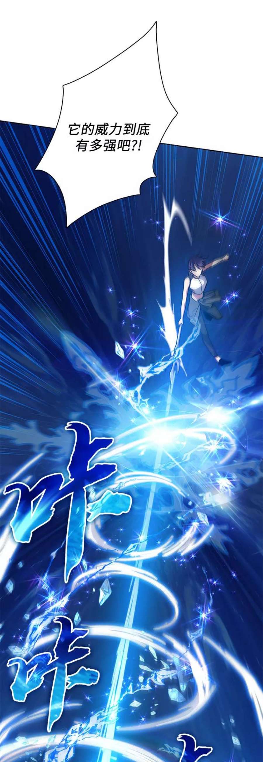 我培养的S级们第44话 冶匠出道1