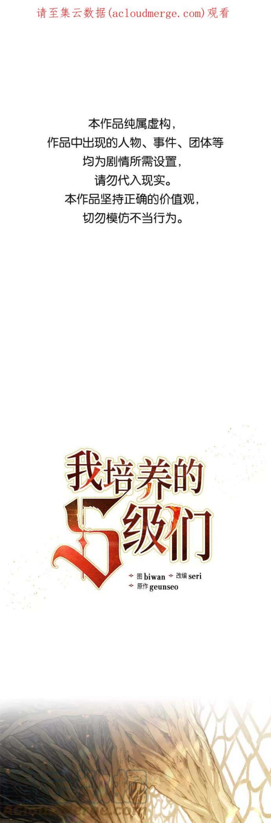 我培养的S级们第45话 冶匠出道2