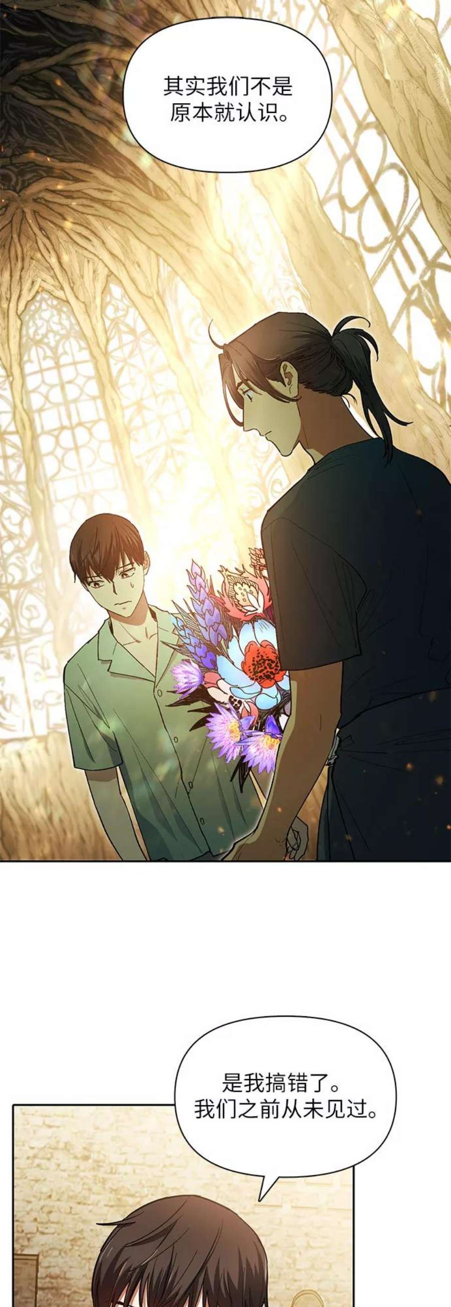 我培养的S级们第45话 冶匠出道2