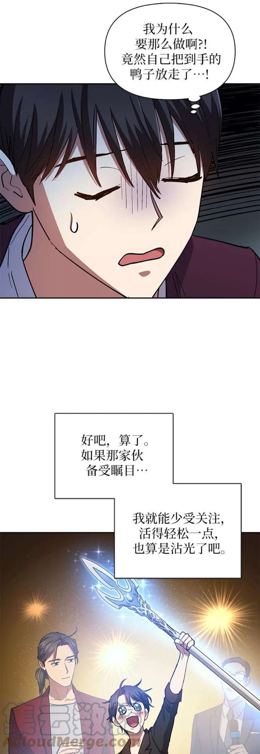 我培养的S级们第45话 冶匠出道2