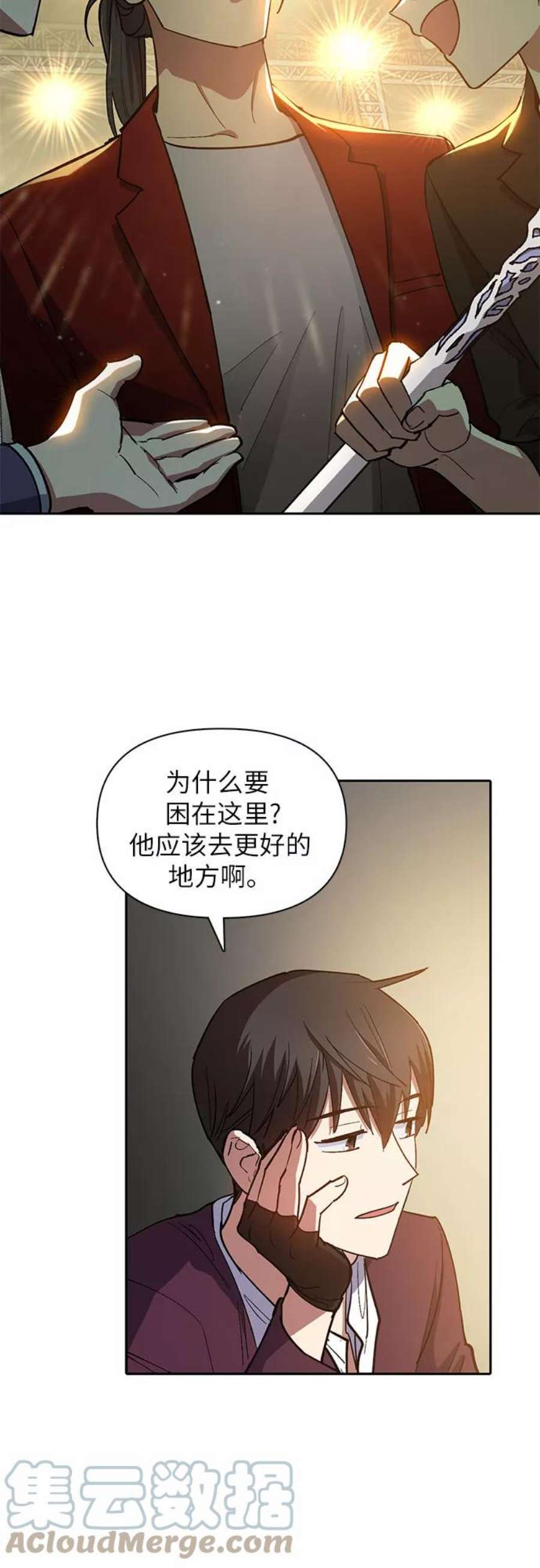 我培养的S级们第45话 冶匠出道2