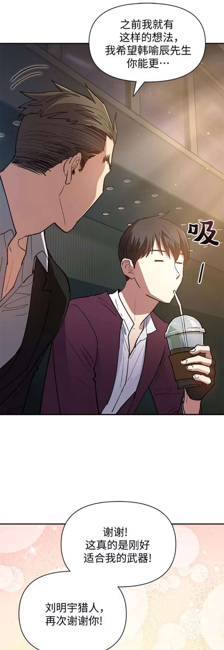 我培养的S级们第45话 冶匠出道2