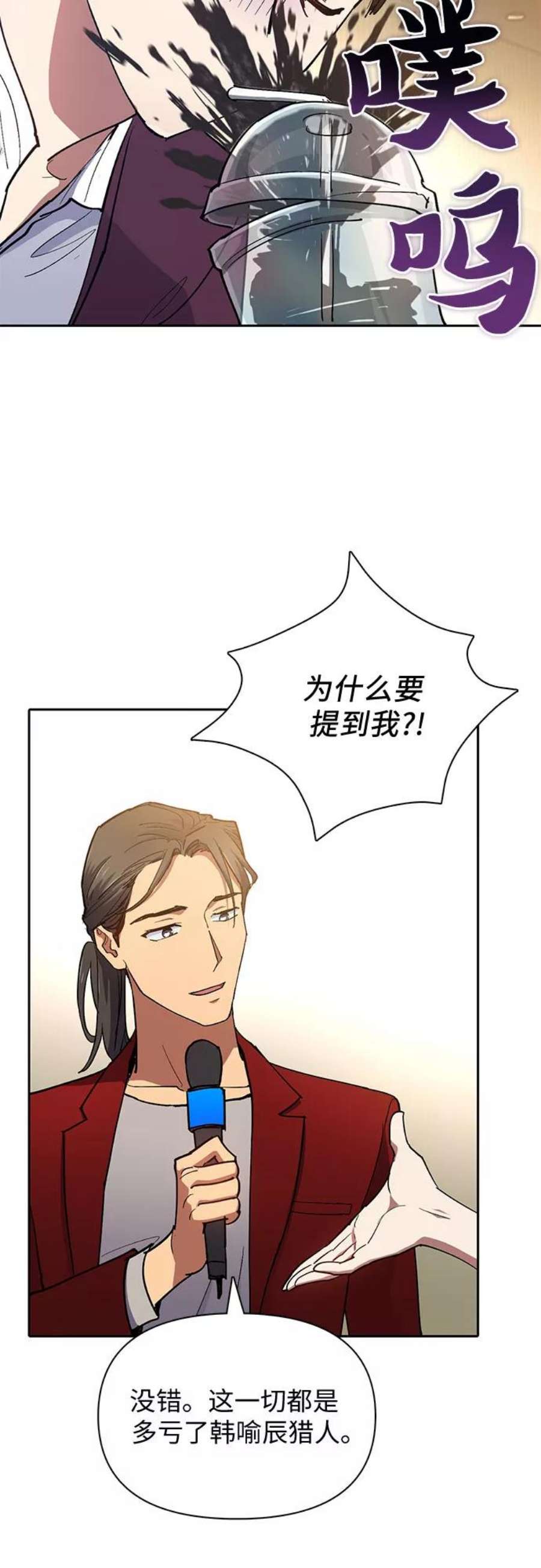 我培养的S级们第45话 冶匠出道2
