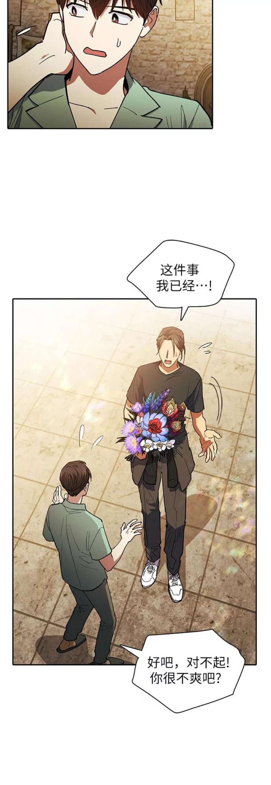 我培养的S级们第45话 冶匠出道2