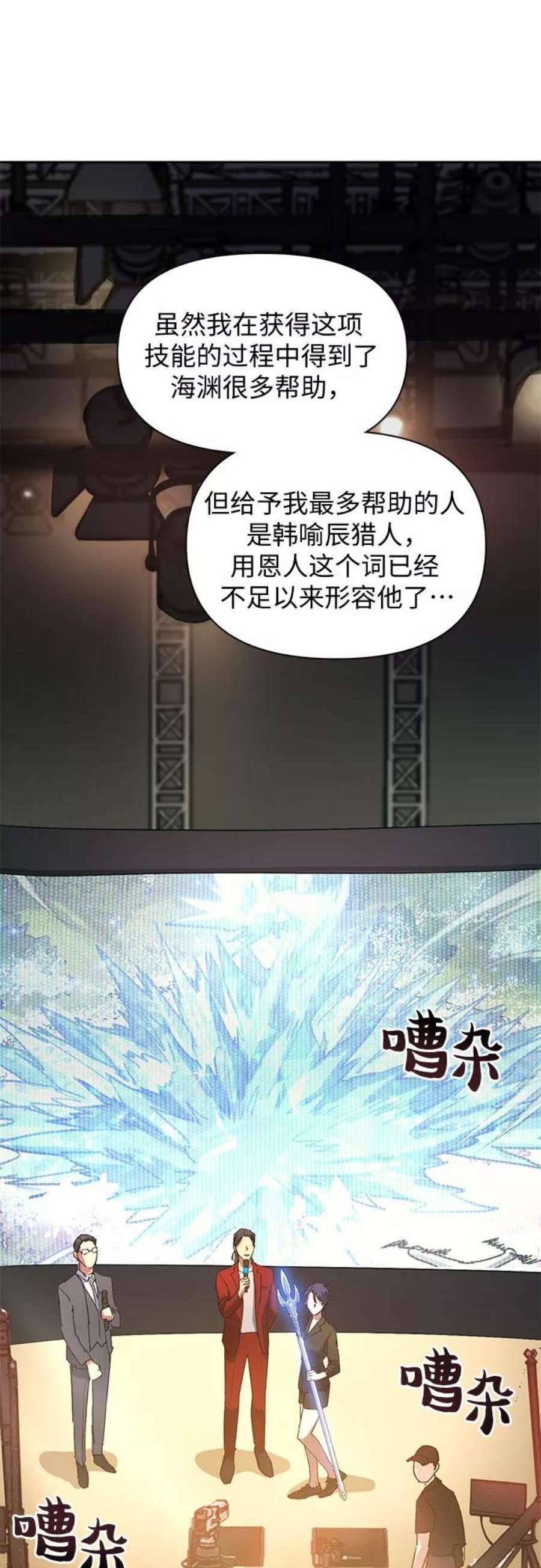 我培养的S级们第45话 冶匠出道2