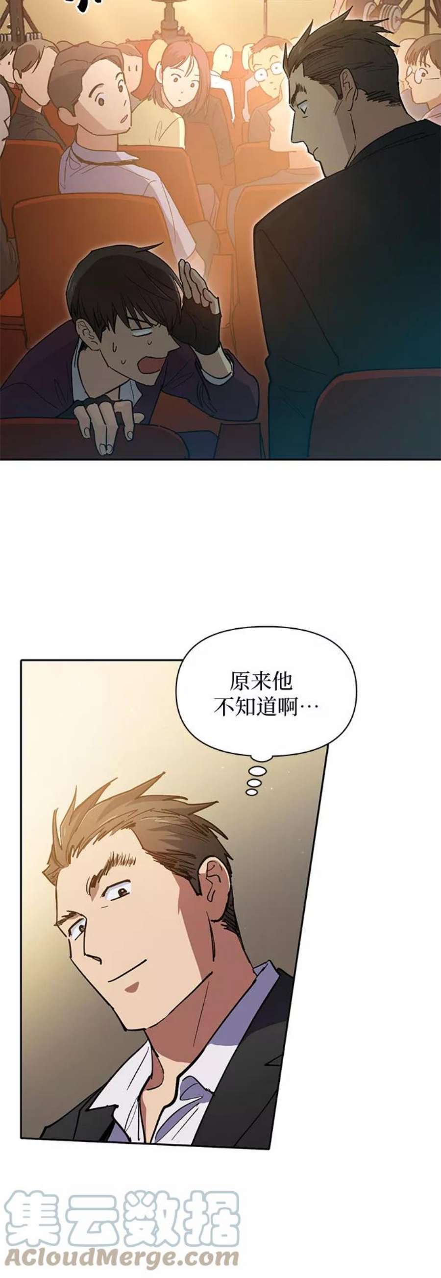 我培养的S级们第45话 冶匠出道2