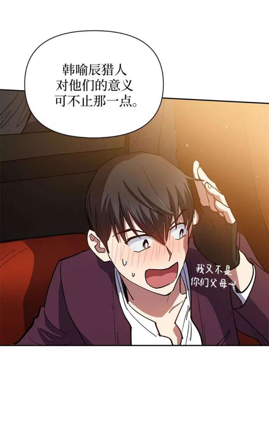 我培养的S级们第45话 冶匠出道2