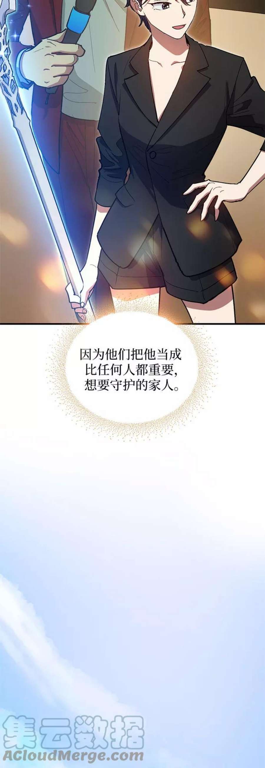 我培养的S级们第45话 冶匠出道2