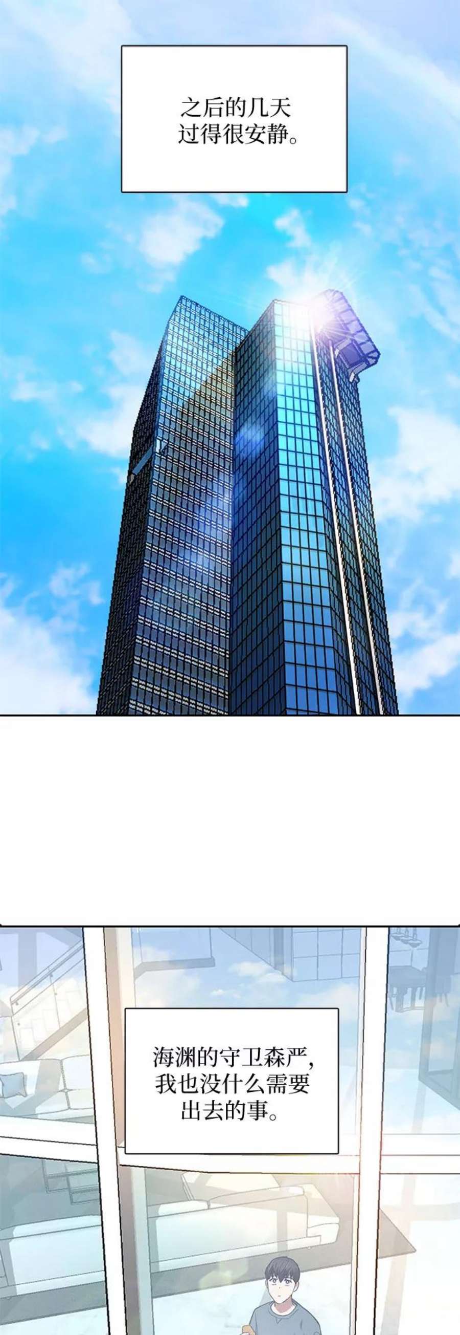 我培养的S级们第45话 冶匠出道2