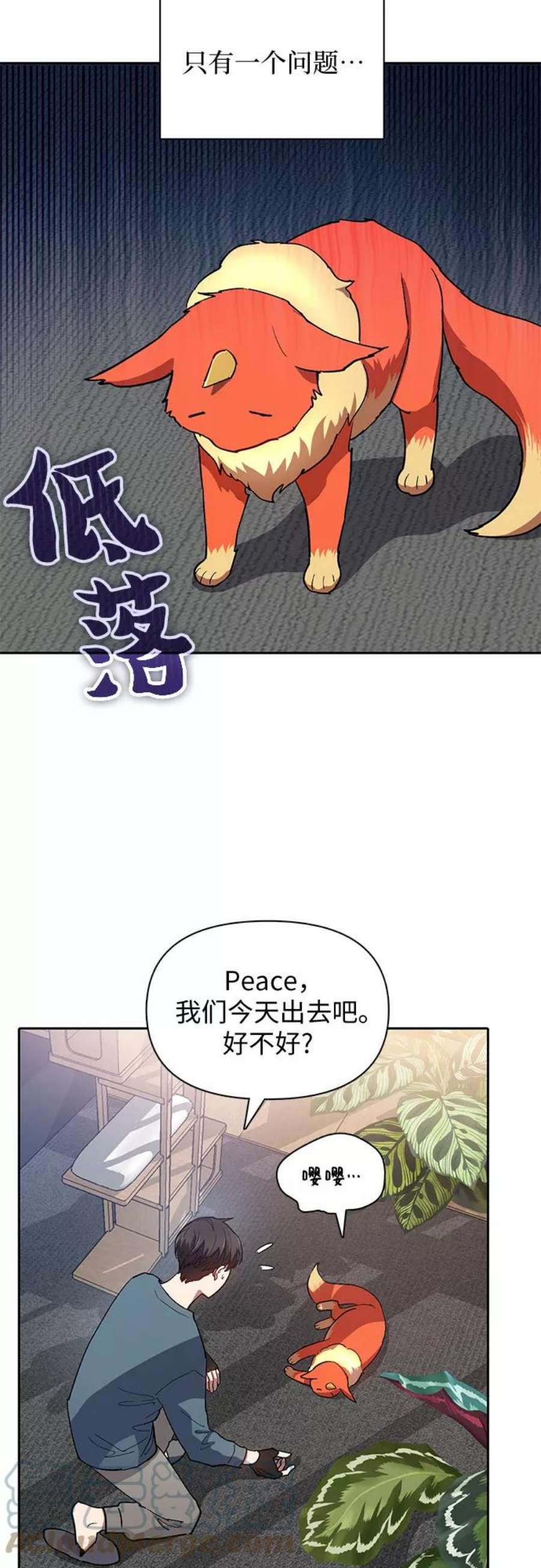 我培养的S级们第45话 冶匠出道2