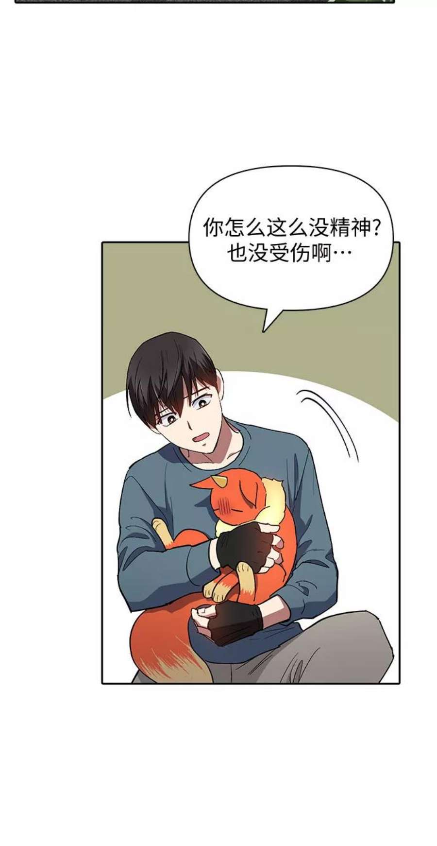 我培养的S级们第45话 冶匠出道2