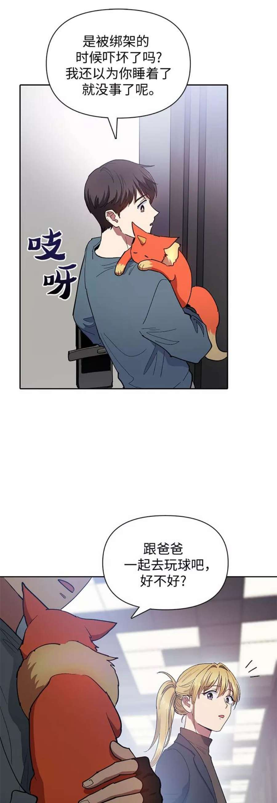 我培养的S级们第45话 冶匠出道2
