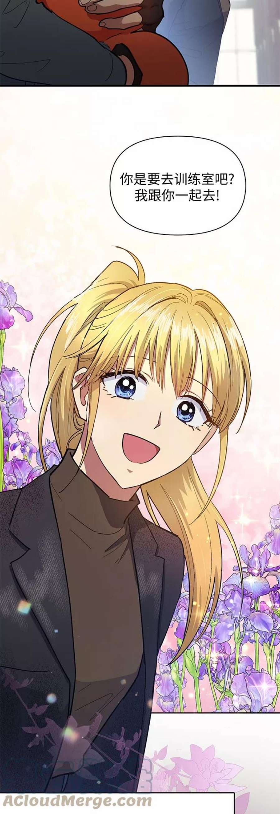 我培养的S级们第45话 冶匠出道2