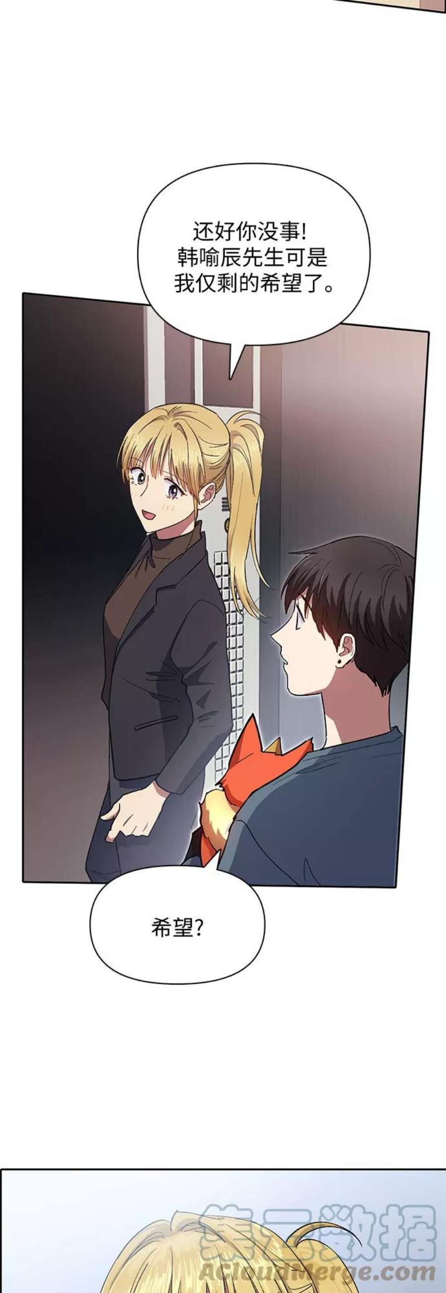 我培养的S级们第45话 冶匠出道2