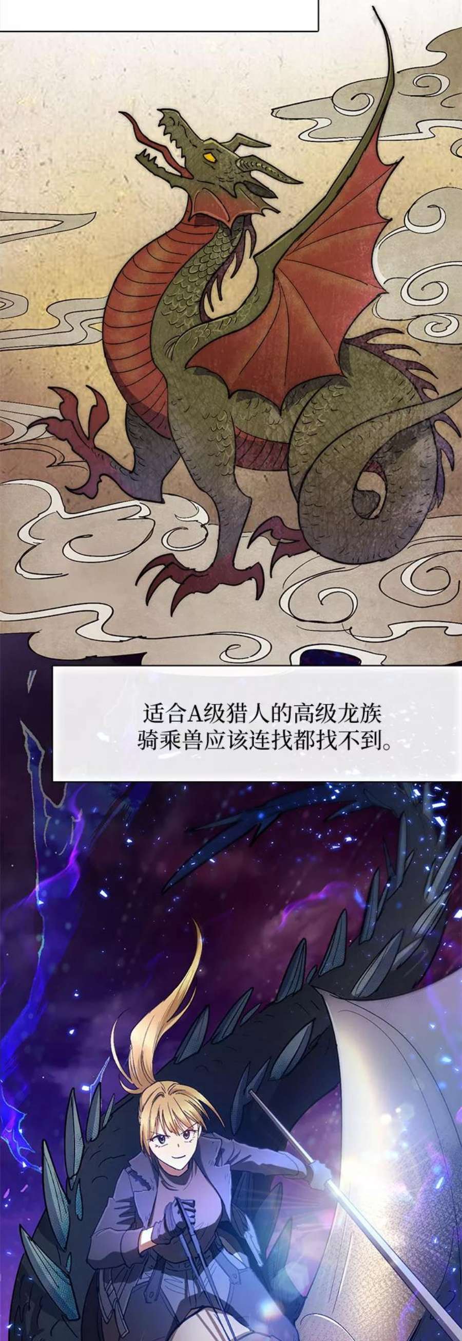 我培养的S级们第45话 冶匠出道2
