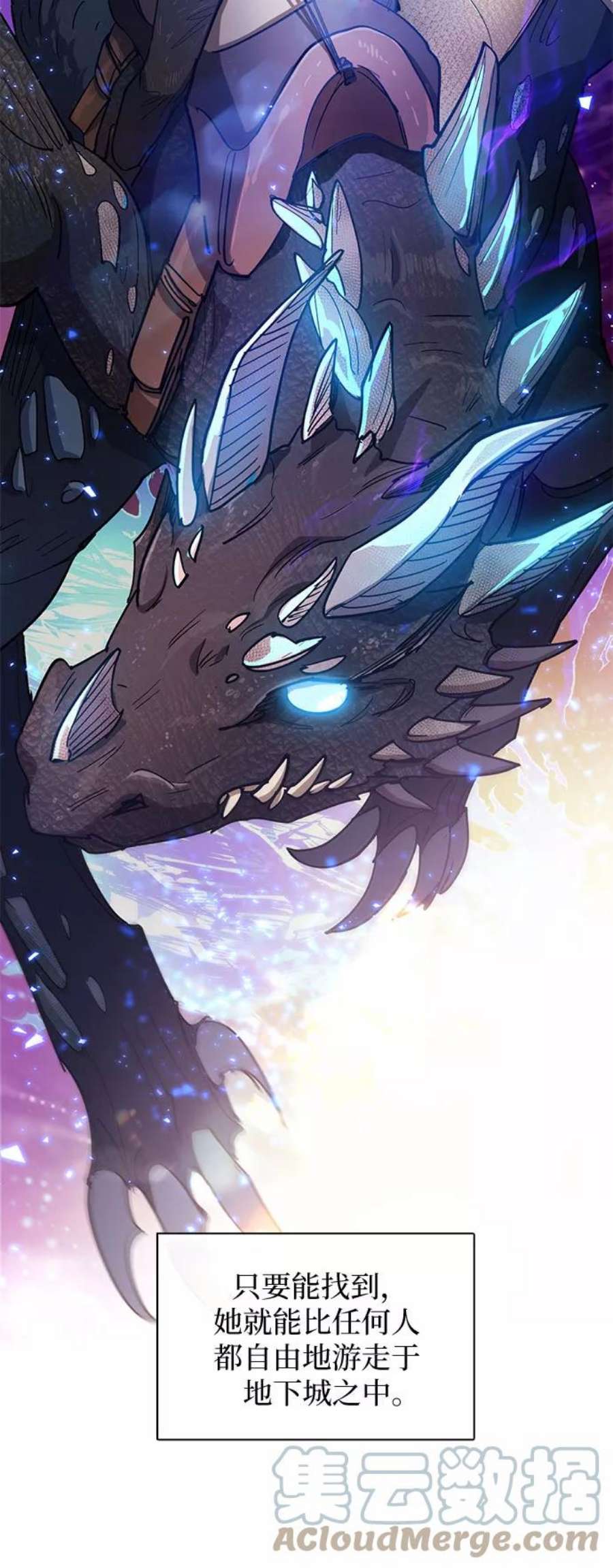 我培养的S级们第45话 冶匠出道2