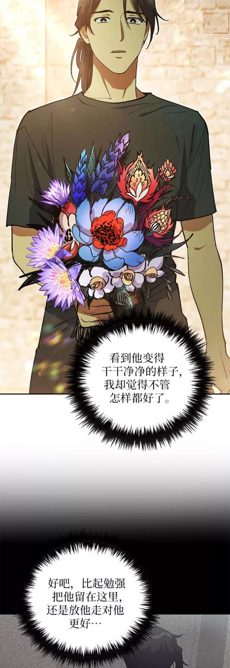 我培养的S级们第45话 冶匠出道2