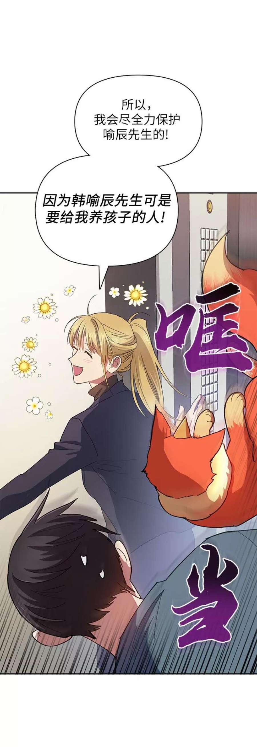 我培养的S级们第45话 冶匠出道2