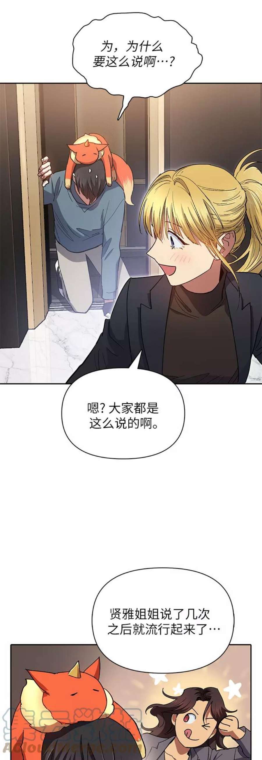 我培养的S级们第45话 冶匠出道2