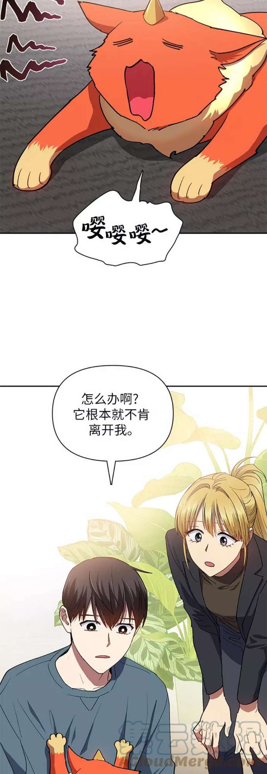 我培养的S级们第45话 冶匠出道2