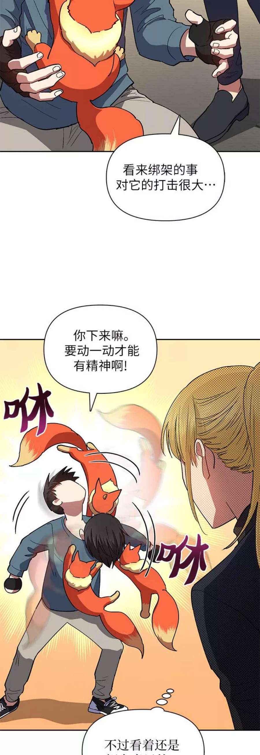 我培养的S级们第45话 冶匠出道2