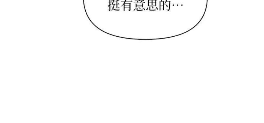 我培养的S级们第45话 冶匠出道2