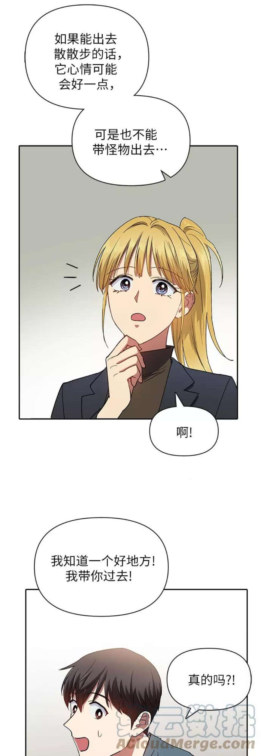 我培养的S级们第45话 冶匠出道2