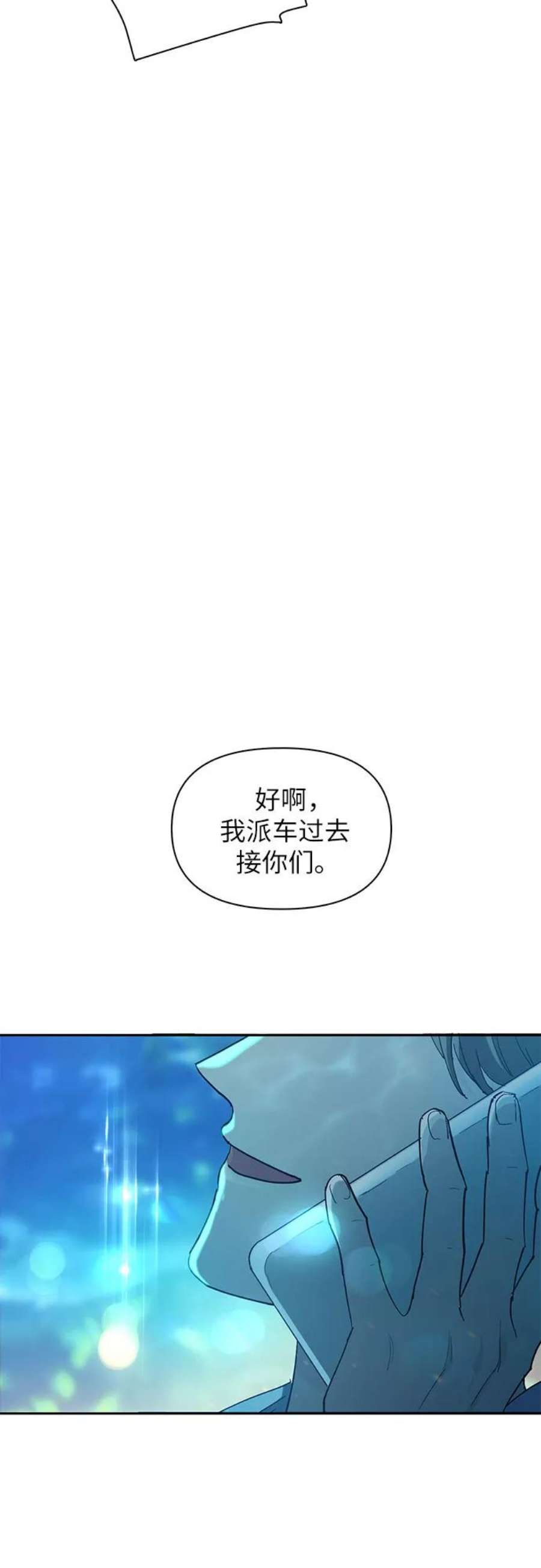 我培养的S级们第45话 冶匠出道2