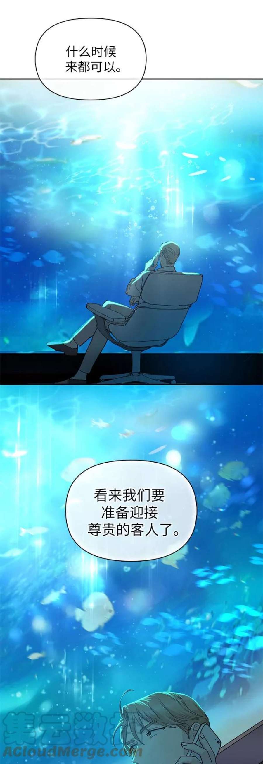 我培养的S级们第45话 冶匠出道2