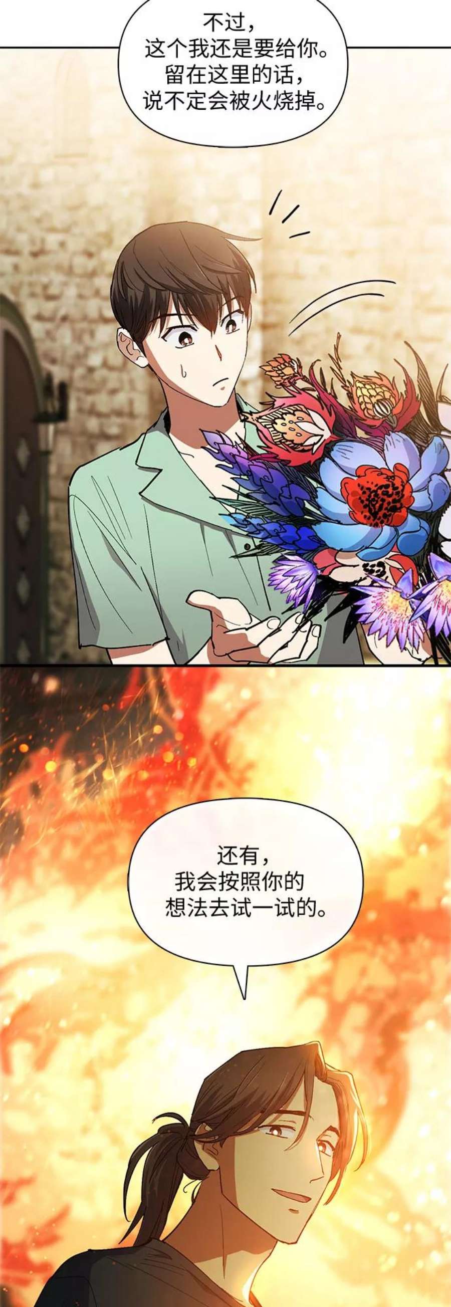 我培养的S级们第45话 冶匠出道2